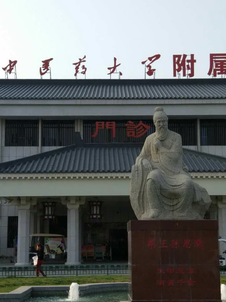 陜西中醫(yī)藥大學(xué)照片03